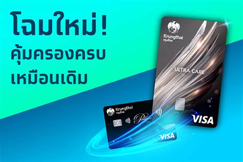 ktb shop smart card|Krungthai Ultra Care Debit Card.